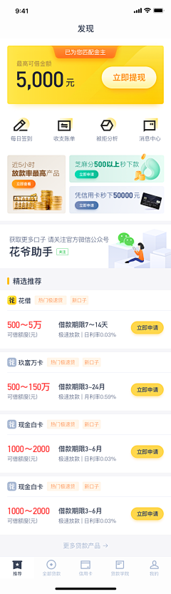 hawthornzl采集到金融app