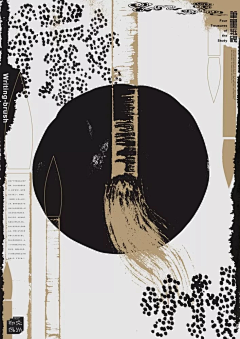 王胖胖1993采集到书画展