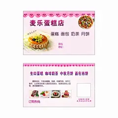 生日蛋糕卡片  - 源文件下载【酷图网】生日蛋糕卡片,蛋糕名片,蛋糕卡片,生日蛋糕,蛋糕,美食卡片