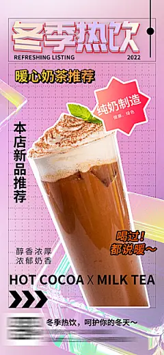 创意美食餐饮汉堡饮料奶茶促销海报