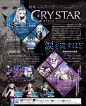本周FAMI通：《王牌空战7》《CryStar》《铳墓VR完全版》《死或生6》《梦幻模拟战 1 & 2 完全重制版》《妖精战士R》等 CryStar