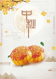 中秋海报  - 源文件下载【酷图网】中秋,中秋节,中秋海报,中秋节海报,中秋国庆,花好月圆,团圆,团圆饭,中秋团圆,全家福,团圆插画,手绘团圆,中秋插画,手绘中秋,桂花