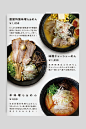 日本餐饮海报设计    作者：Lee Ching Tat（李政達）