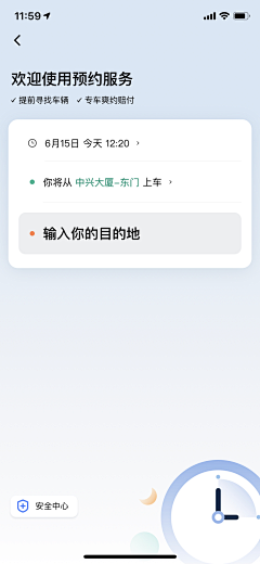 默北mo采集到APP* 旅行、地图