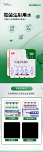 兽药药品电商详情页-源文件