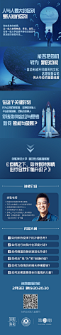 课程 长图文 商业海拔