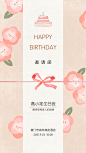 动态手机海报祝福贺卡生日邀请函