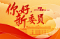 2023全国两会专题--人民网