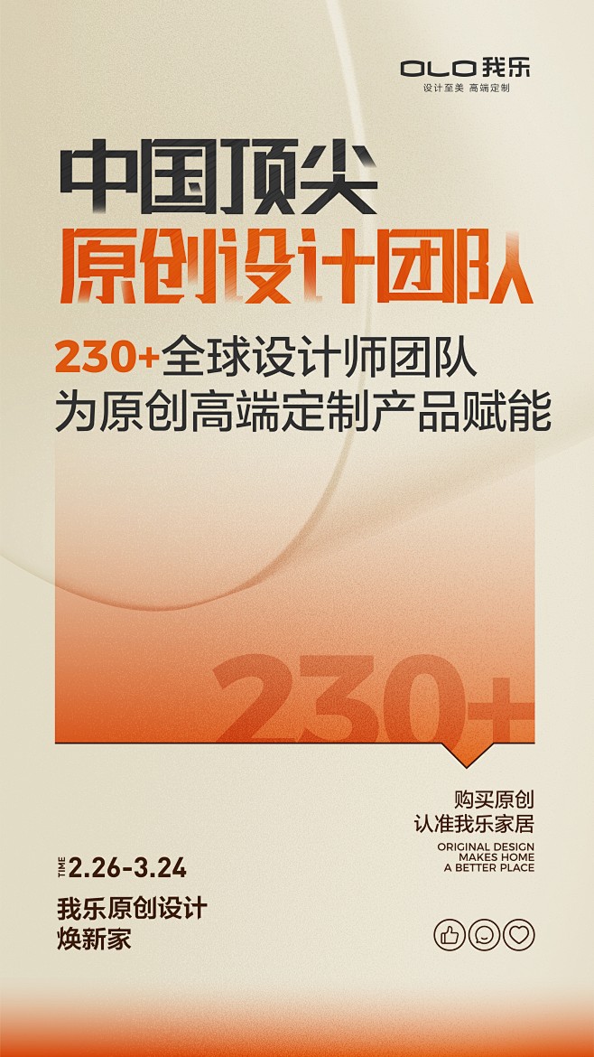 @我乐家居官方号 的个人主页 - 微博