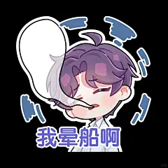 最近画的表情包_9_重生之从零开始学做谷_来自小红书网页版