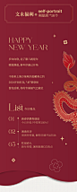 2024年的第一个「百万红包」，安排了！ : 打开红包，百万新春消费券等你来抢！