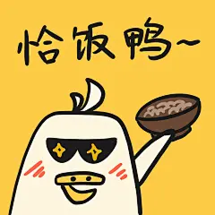 秋叶训练营IP机智鸭表情包3