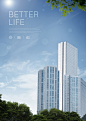 楼房耸立 绿树相映 现代建筑 房产海报设计PSD04绿树|相映|现代建筑|建筑|房产|海报设计