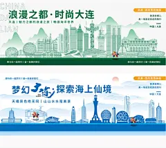 中国辽宁大连地标建筑大连城市建筑大连城市插画大连城市景点合集