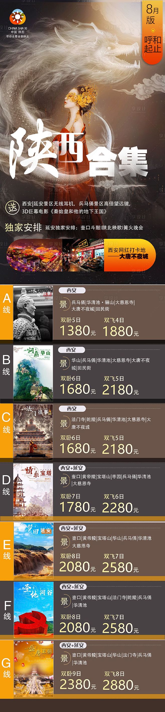【源文件下载】 电商详情页 淘宝详情页 ...