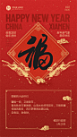 春节祝福企业新年贺卡手机海报