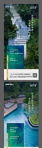 地产景观价值点系列海报