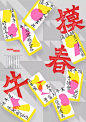 [米田主动设计整理]YOUNG BATTLE 毕业季征集最佳毕业生36强正式公布！