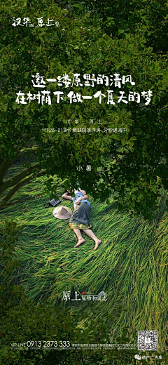 加菲喵~采集到活动微信竖版