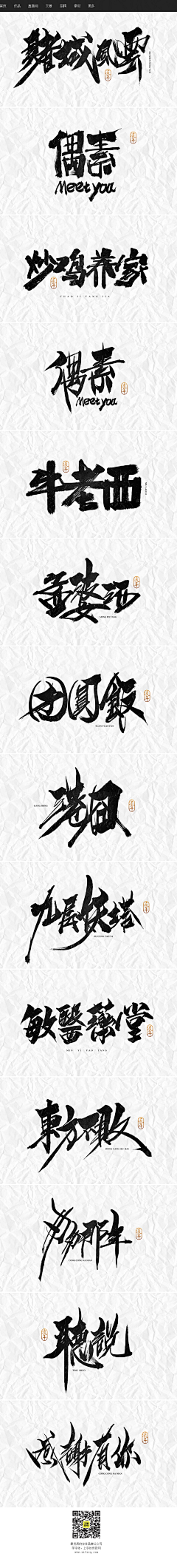 Christopher-Lee采集到字体 