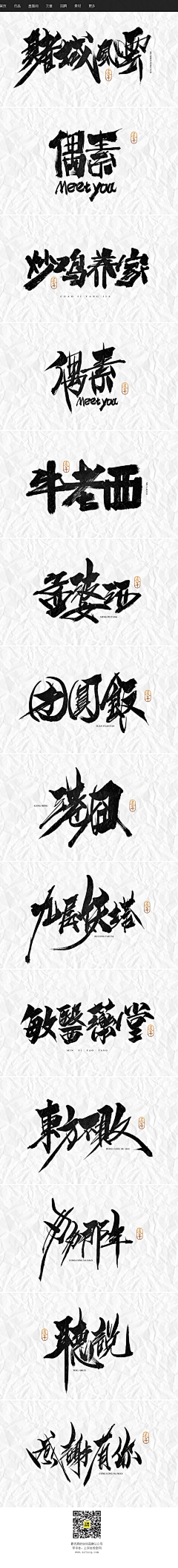 SevenTs采集到字体