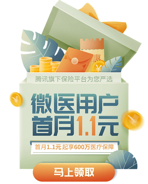 微医UED 活动 H5 banner 弹...