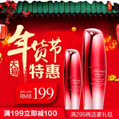新春年货促销主图