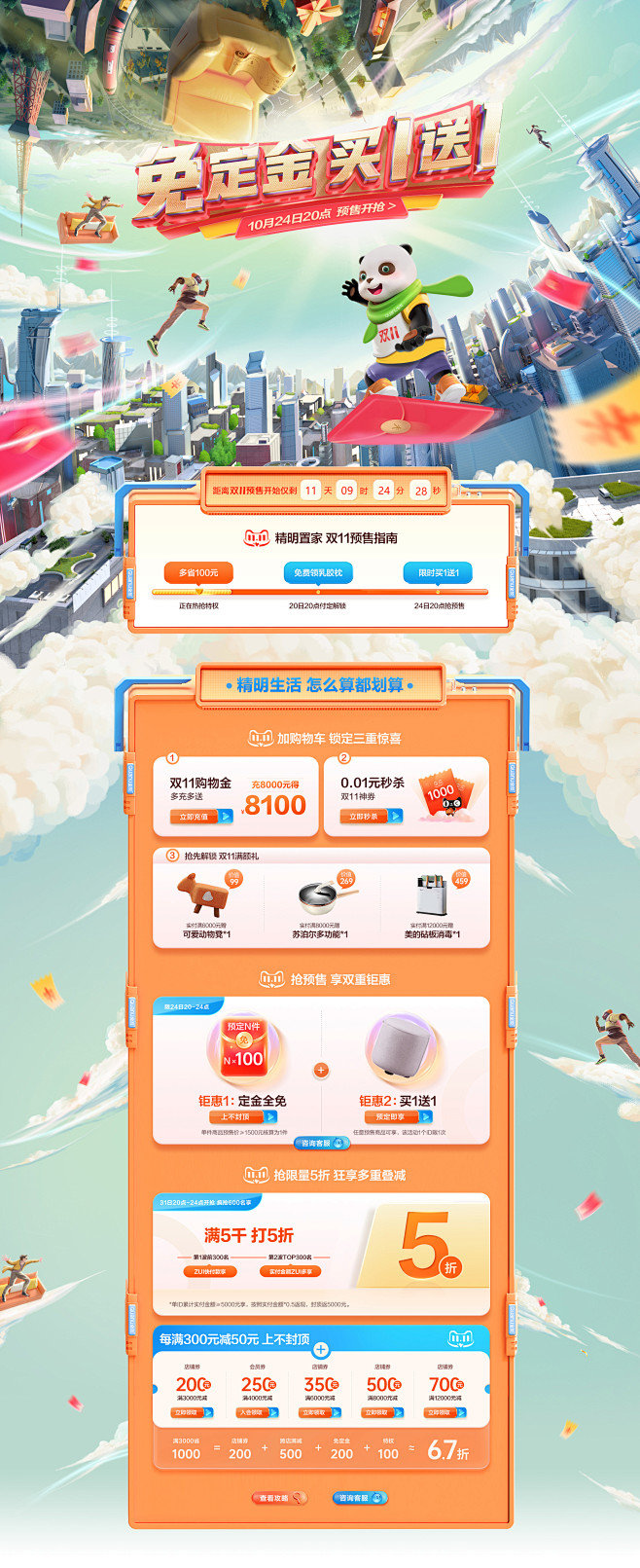 2022双11预售-全友家居官方旗舰店