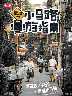 热心市民梁小姐采集到海报