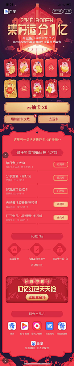 小南小女采集到新年／元旦／元宵／腊八