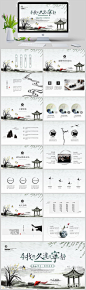 中国风水墨寻找那久违的宁静教育培训毕业答辩通用PPT模板