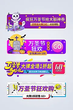 炫酷万圣节电商淘宝紫色胶囊图