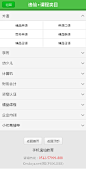 手机页面--最终定稿_秀作品_周丽芹主页_我的联盟
