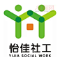 怡佳社工新LOGO发布