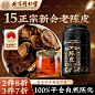 陈皮单罐主图