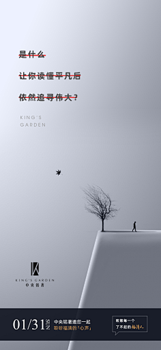 悬念稿-花瓣网|陪你做生活的设计师 | 悬念单图