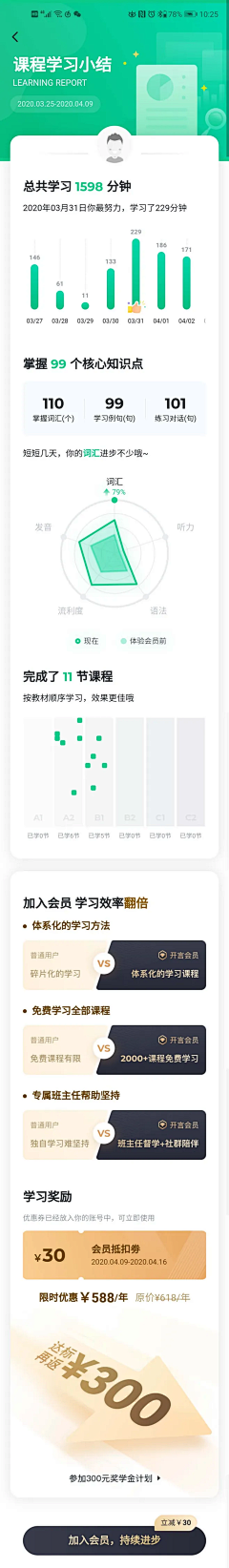 捻一页素念采集到01-APP