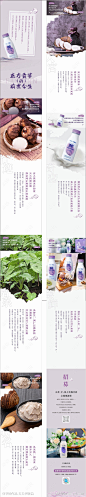 芋泥牛奶公众号创意长图推文-源文件-志设网-zs9.com