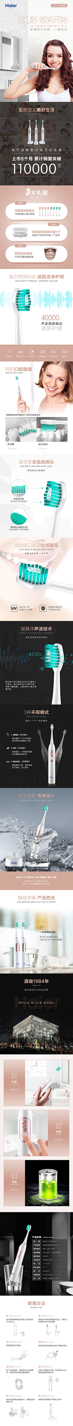 xc柠檬采集到x 洗护类详情页（牙膏+牙刷+洗发水）