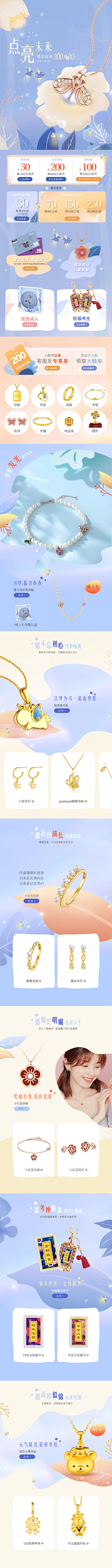 JOANNACHEN+7采集到黄金宣传