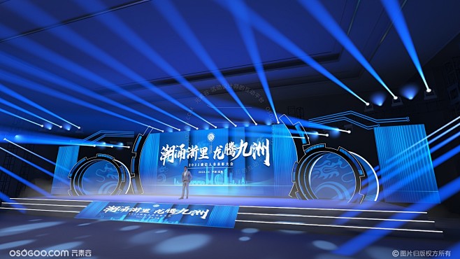 建信人寿颁奖典礼