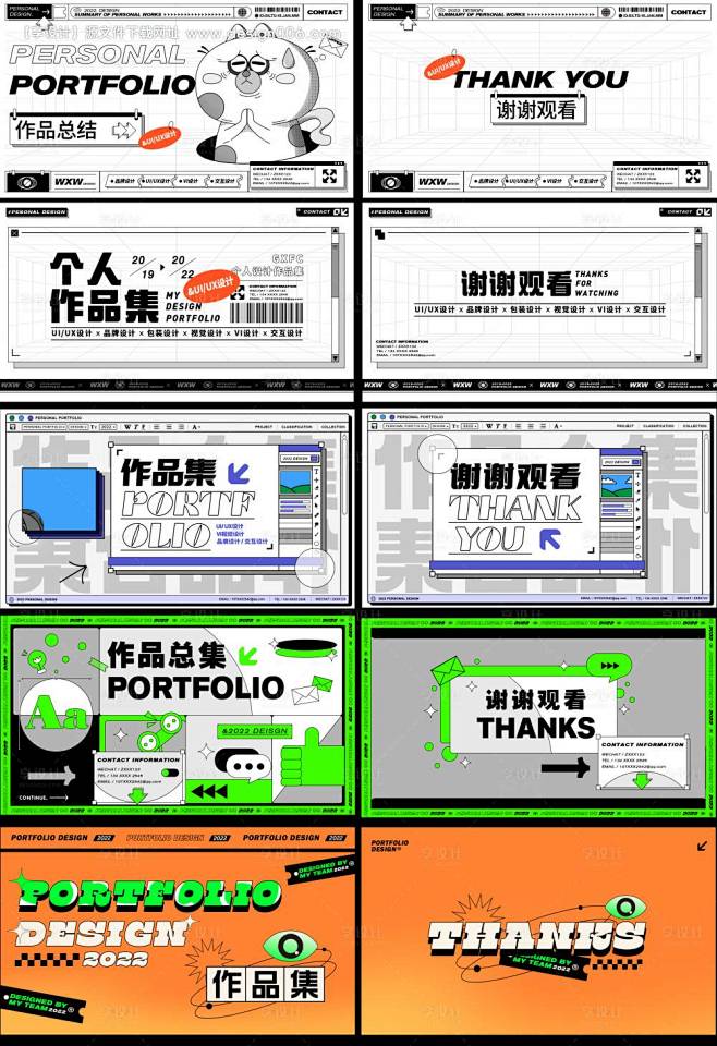 作品集封面设计-源文件【享设计】