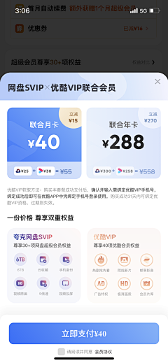 大海Max采集到APP设计趋势
