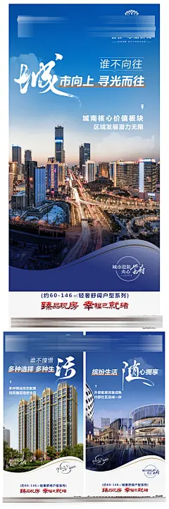 地产项目配套价值点系列海报-设计素材-shejisc.cn