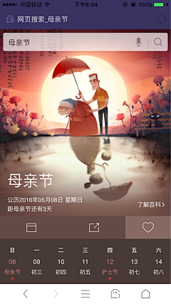 一杨五木采集到H5