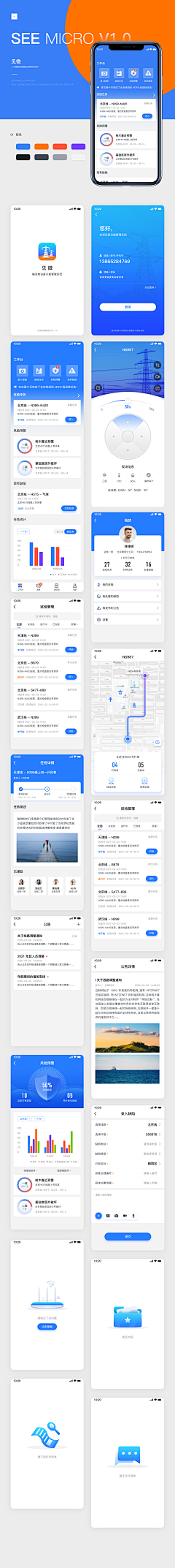 蛋仔&采集到B端app