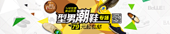小五爱土豆采集到男鞋