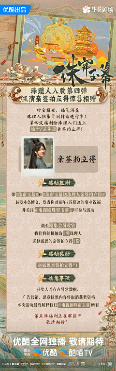 努力早睡采集到活动/长图
