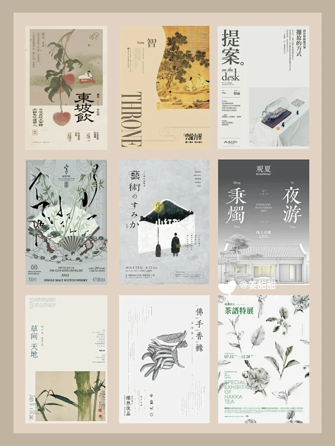东方美学古风品牌设计-花瓣网