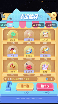 Keluz采集到【运营】Q版拍脸图